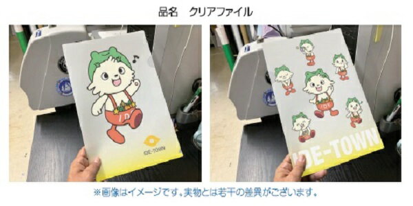 【ふるさと納税】いでたんグッズ3点セット サムネイル3