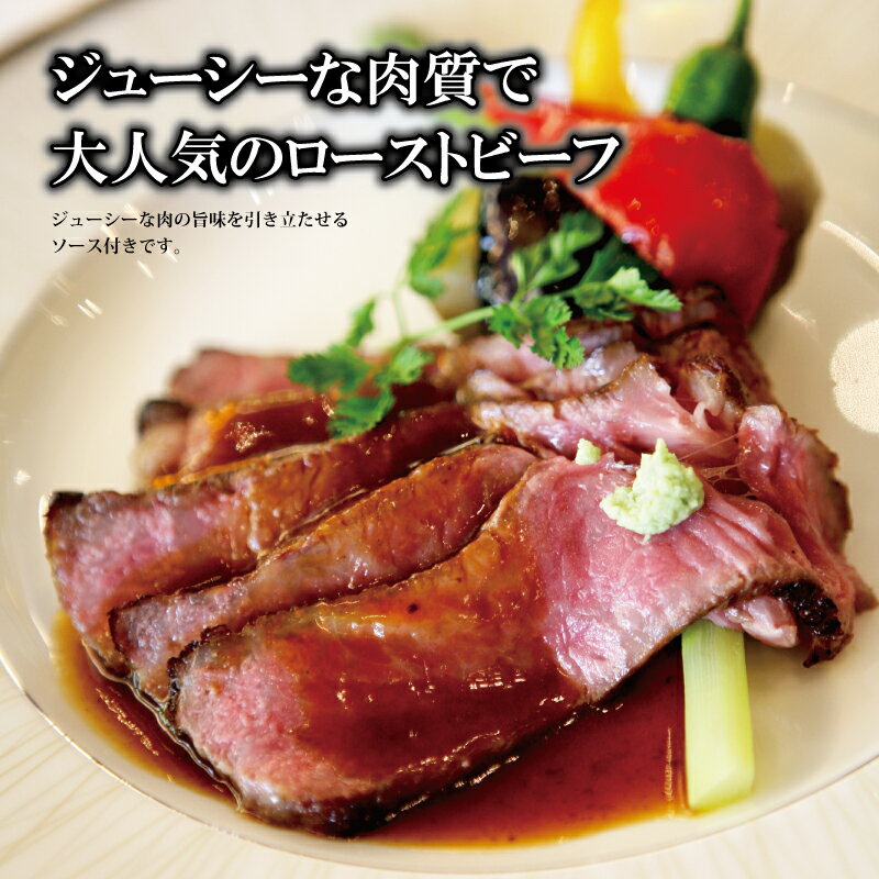 【ふるさと納税】 独自の直火焼き製法 自家製 ローストビーフ 300g 500g 800g 選べる 種類 数量 【 国産 牛肉 黒毛和牛 ローストビーフ 赤身肉 ブロック 牛肉 京丹波 いづつ屋 】 サムネイル2