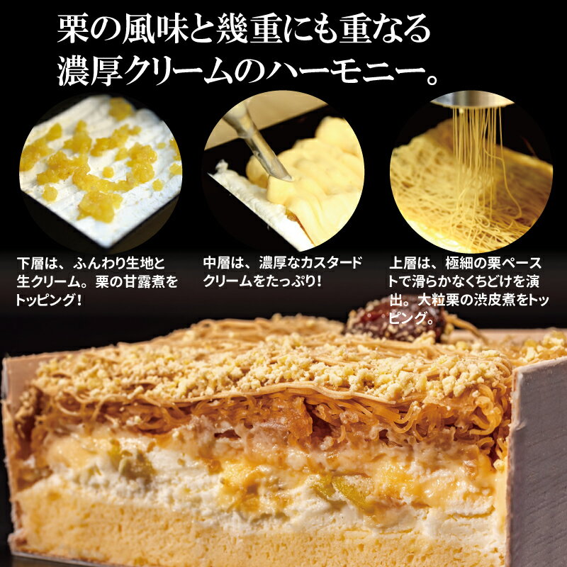【ふるさと納税】 贅沢お重のモンブラン モンブラン 和栗 国産 栗 くり スイーツ 洋菓子 生クリーム カスタードクリーム 道の駅 和 オリジナル 手作り ギフト 京都 丹波 京丹波 ※北海道・沖縄・その他離島は配送不可 - 画像3
