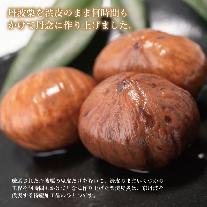 【ふるさと納税】丹波栗の渋皮煮 サムネイル2