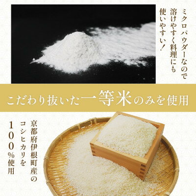 【ふるさと納税】ミクロパウダーの米粉 200g×3パック【1574904】 - 画像2