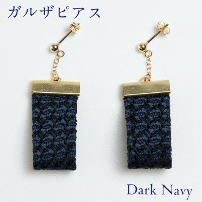 kuska fabricのガルザピアス【ダークネイビー】世界でも稀な手織りファブリック【1341721】