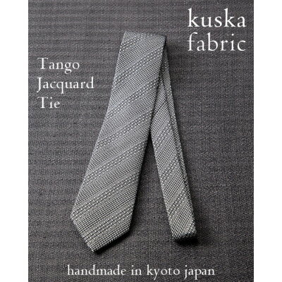 【手織りネクタイ】ホワイトグレー 丹後ジャカードタイ kuskafabric 京都・丹後のシルク織物【1423221】