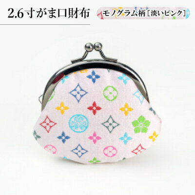 2.6寸がま口財布　モノグラム柄(淡いピンクバージョン)【1629758】
