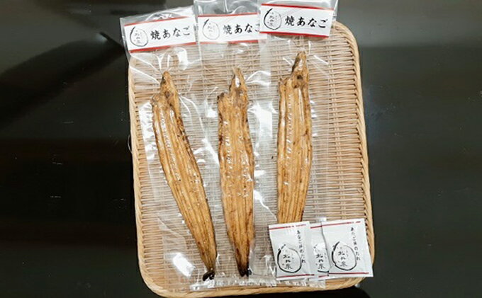 【ふるさと納税】堺あなご専門 松井泉　あなご屋社長におまかせ 焼あなご 約200g（2～4尾） | 穴子 あなご アナゴ 蒲焼 蒲焼き かば焼き かば焼 かばやき 専門店 堺名物 技術 伝統 白身 ビタミンA 栄養 贈り物 贈答 サムネイル3