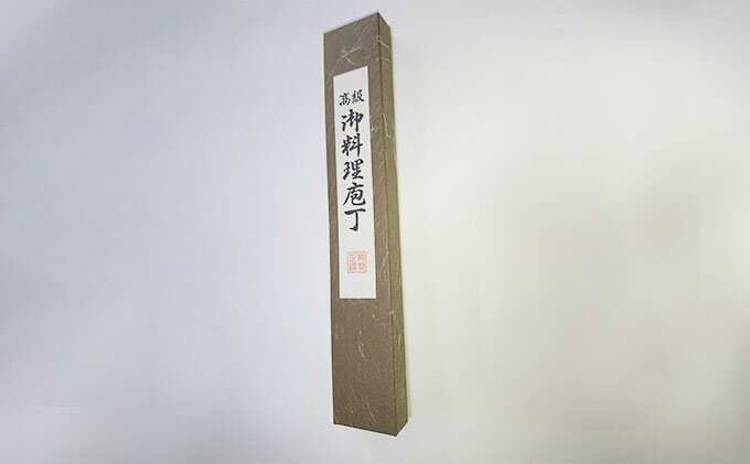 【ふるさと納税】堺忠義作　安来白鋼　手打ち　両刃　薄刃庖丁 サムネイル2