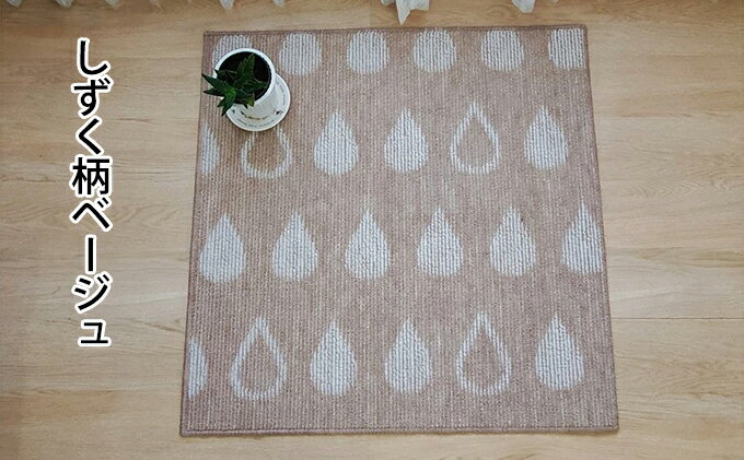 【ふるさと納税】床ピタマット　2枚入り サムネイル2