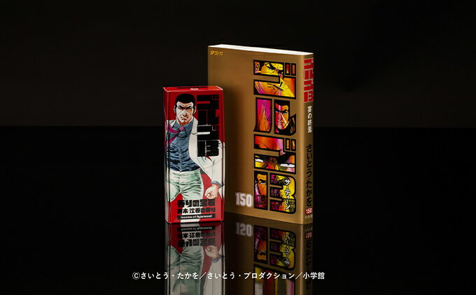 【ふるさと納税】梅栄堂 ゴルゴ13のお香（香りの宝石 香木・沈香の香り） サムネイル2