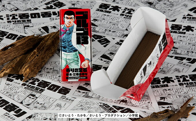 【ふるさと納税】梅栄堂 ゴルゴ13のお香（香りの宝石 香木・沈香の香り） サムネイル3