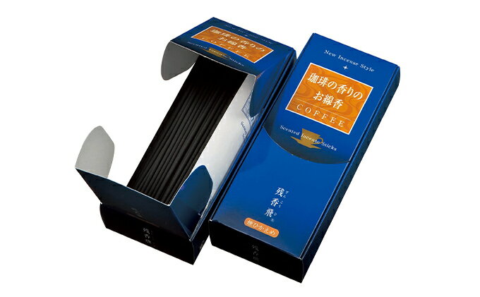 【ふるさと納税】梅栄堂のお線香「残香飛」「残香飛ブラック」セット　各1個 - 画像2