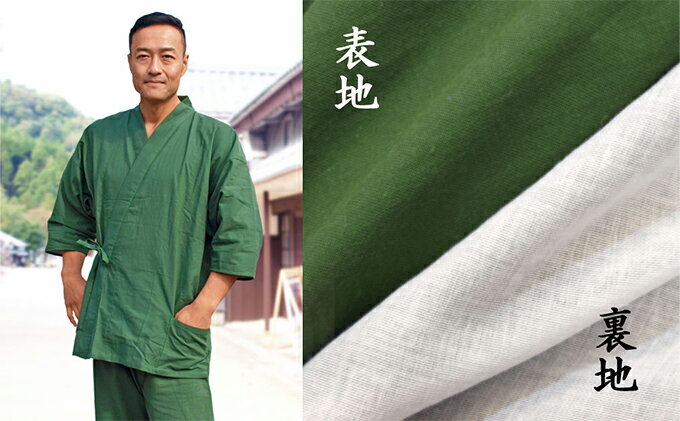 【ふるさと納税】和ざらしガーゼ（綿100％）のルーム（ホーム）ウエア【深緑】伝統のコットンで作る作務衣でくつろぎタイムを満喫 サムネイル2