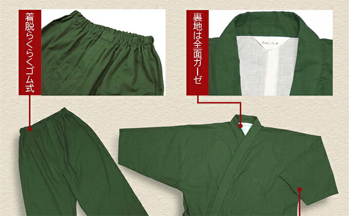 【ふるさと納税】和ざらしガーゼ（綿100％）のルーム（ホーム）ウエア【深緑】伝統のコットンで作る作務衣でくつろぎタイムを満喫 サムネイル3