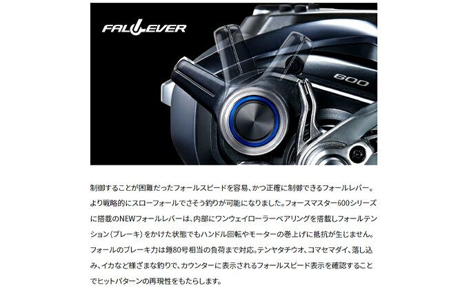 【ふるさと納税】シマノ 釣具 電動リール フォースマスター 600DH RIGHT サムネイル2