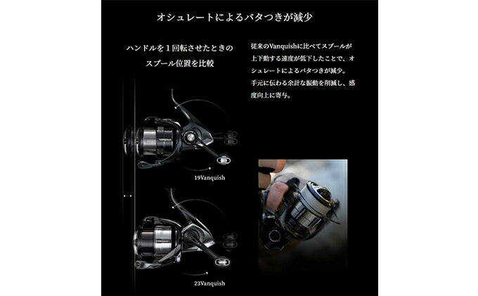【ふるさと納税】シマノ 釣具 ヴァンキッシュ C2500SXG【 釣り 釣り具 リール シマノ SHIMANO フィッシング アウトドア スポーツ 魚 人気 おすすめ 大阪府 堺市】 - 画像3