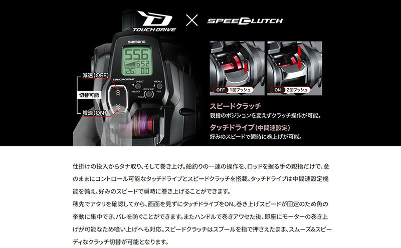 【ふるさと納税】シマノ 釣具 電動リール フォースマスター 201DH LEFT サムネイル2
