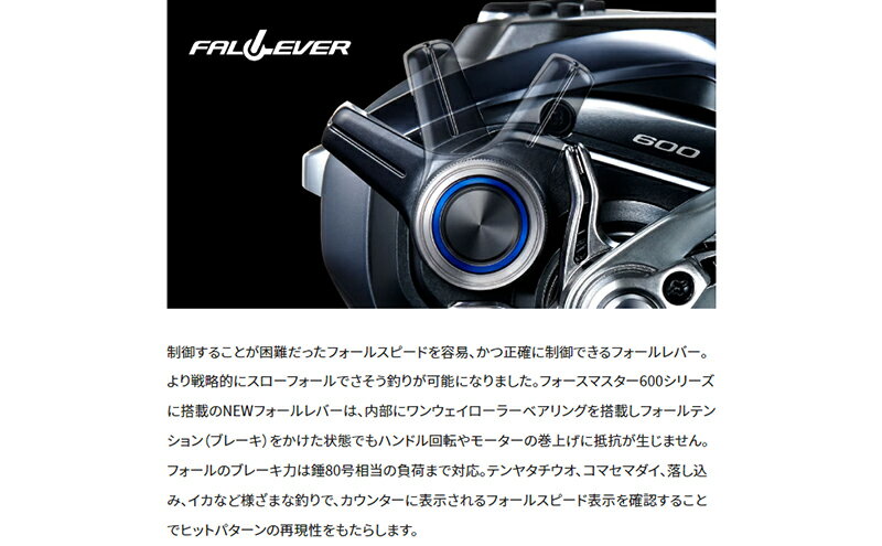 【ふるさと納税】シマノ 釣具 電動リール フォースマスター 601DH LEFT サムネイル2