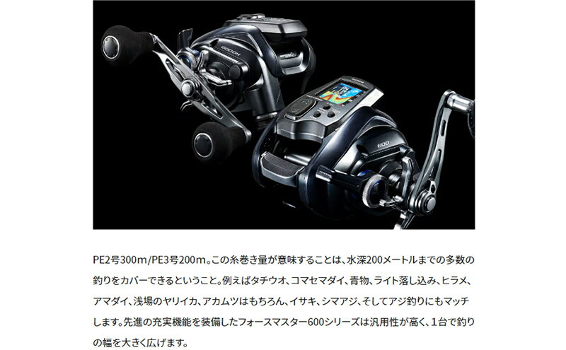 【ふるさと納税】シマノ 釣具 電動リール フォースマスター 601DH LEFT サムネイル3