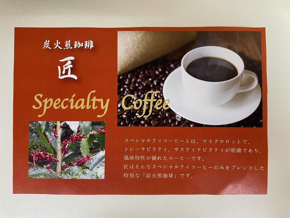 【ふるさと納税】INFINITY　炭火煎珈琲　匠・宴　2種1000g - 画像2