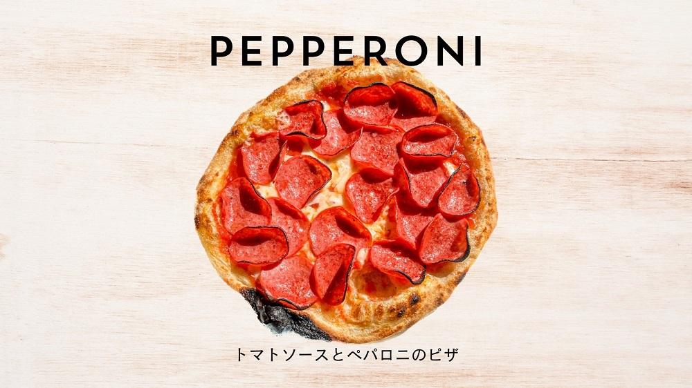 【ふるさと納税】ペトリス【冷凍】ピザ4種セット サムネイル3