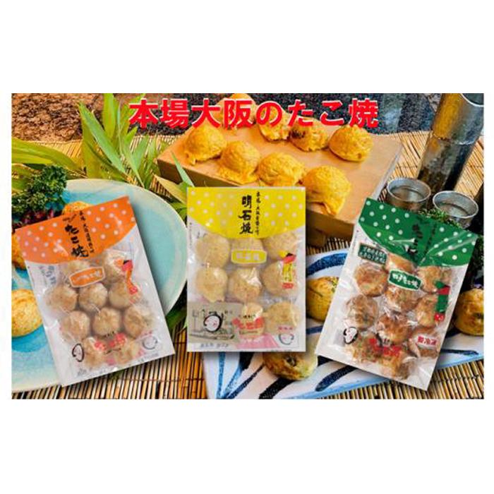 【ふるさと納税】たこ昌のお試しセット