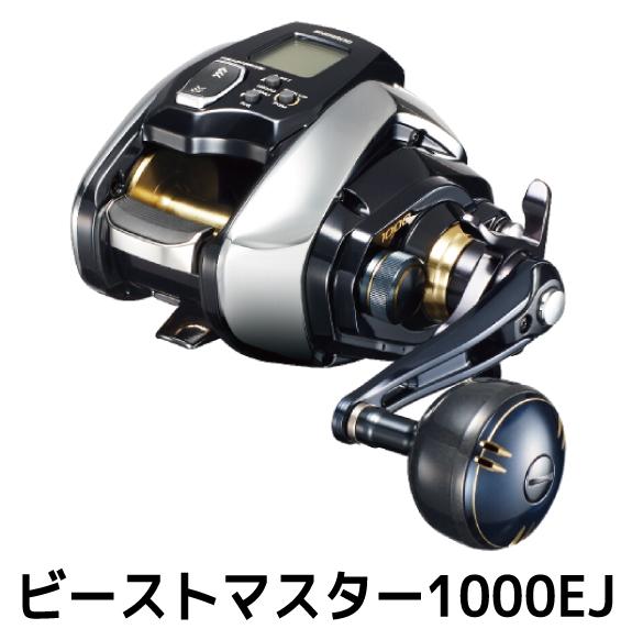【ふるさと納税】シマノ 釣具 電動リール ビーストマスター1000EJ【 釣り 釣り具 電動 リール シマノ SHIMANO フィッシング アウトドア スポーツ 魚 人気 おすすめ 大阪府 堺市】