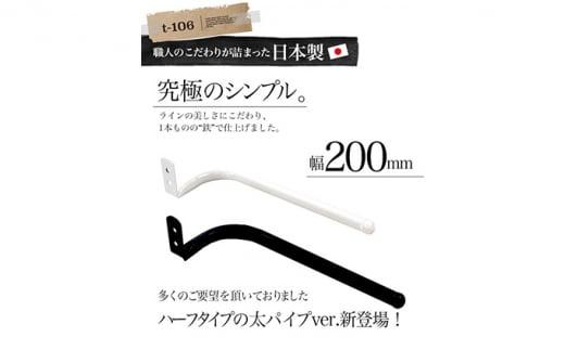 【ふるさと納税】monoKOZZ ハーフタオルハンガー太丸タイプ200mm 右側ネジ おしゃれ タオル掛け20cm シンプル アイアンバー サムネイル2