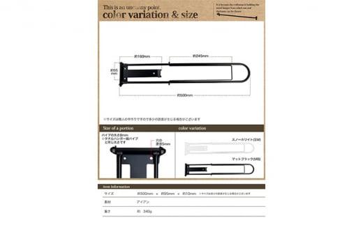 【ふるさと納税】monoKOZZ 折り畳み式バスタオルハンガー500mm 省スペース 便利 50cm シンプル バスタオル掛け サムネイル3
