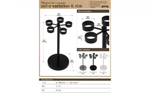 【ふるさと納税】monoKOZZ 5個掛け回転式メガネスタンド・丸 アイアン雑貨 シンプル 眼鏡掛け 便利 個性的 眼鏡置き おしゃれ サムネイル2
