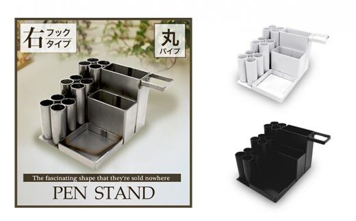 【ふるさと納税】monoKOZZ アイアンペンスタンド丸・フック右 アイアン雑貨 おしゃれ ペン立て かっこいい デスク収納