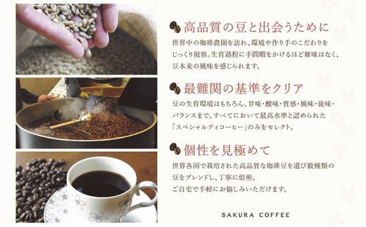 【ふるさと納税】【桜珈琲】オリジナルブレンド ドリップパック アソート3種（100個入） サムネイル3