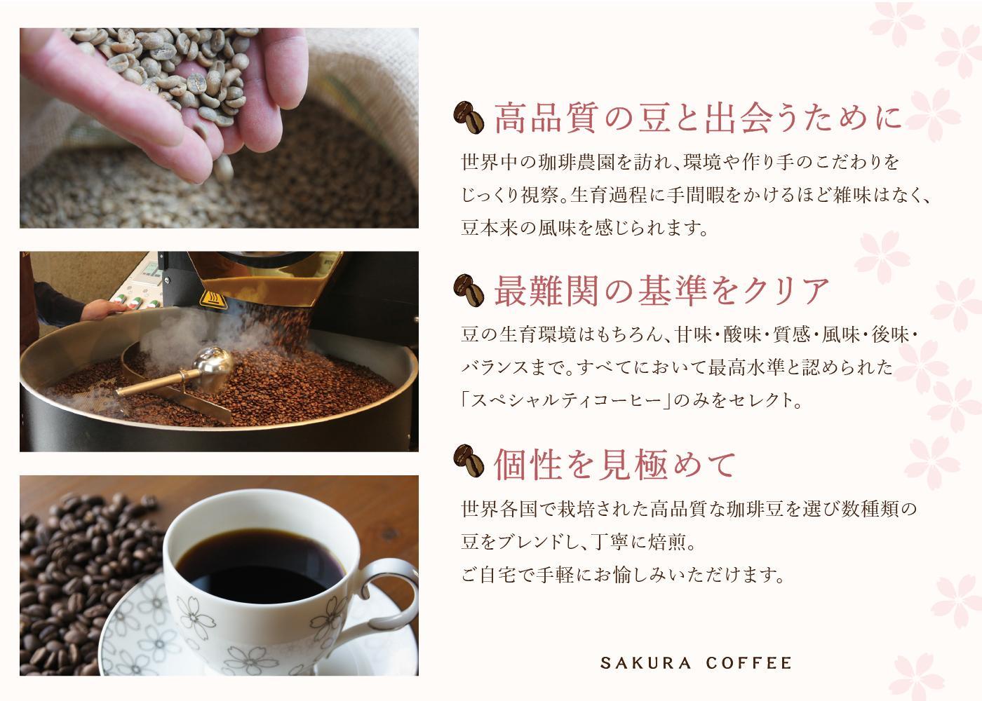 【ふるさと納税】【桜珈琲】オリジナルブレンド珈琲200g×3種 ＆ 焙煎士おすすめストレート珈琲 ケニア100g（豆） サムネイル3