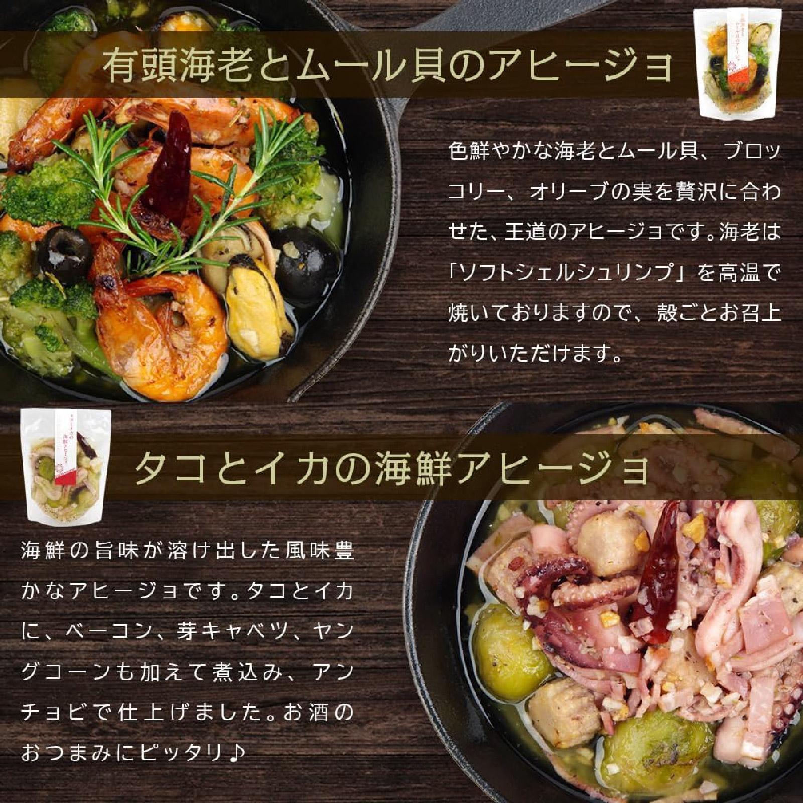 【ふるさと納税】アヒージョ6種セット 惣菜 ギフト 洋風 豪華 具だくさん サムネイル2