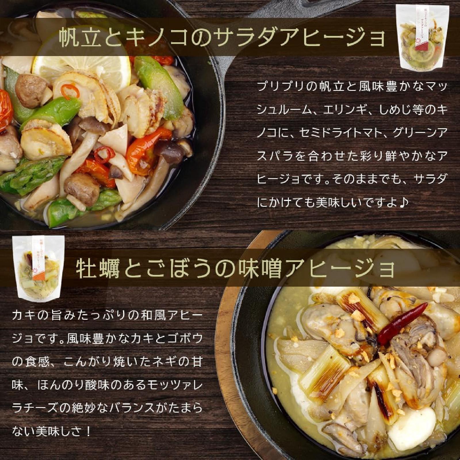 【ふるさと納税】アヒージョ6種セット 惣菜 ギフト 洋風 豪華 具だくさん サムネイル3