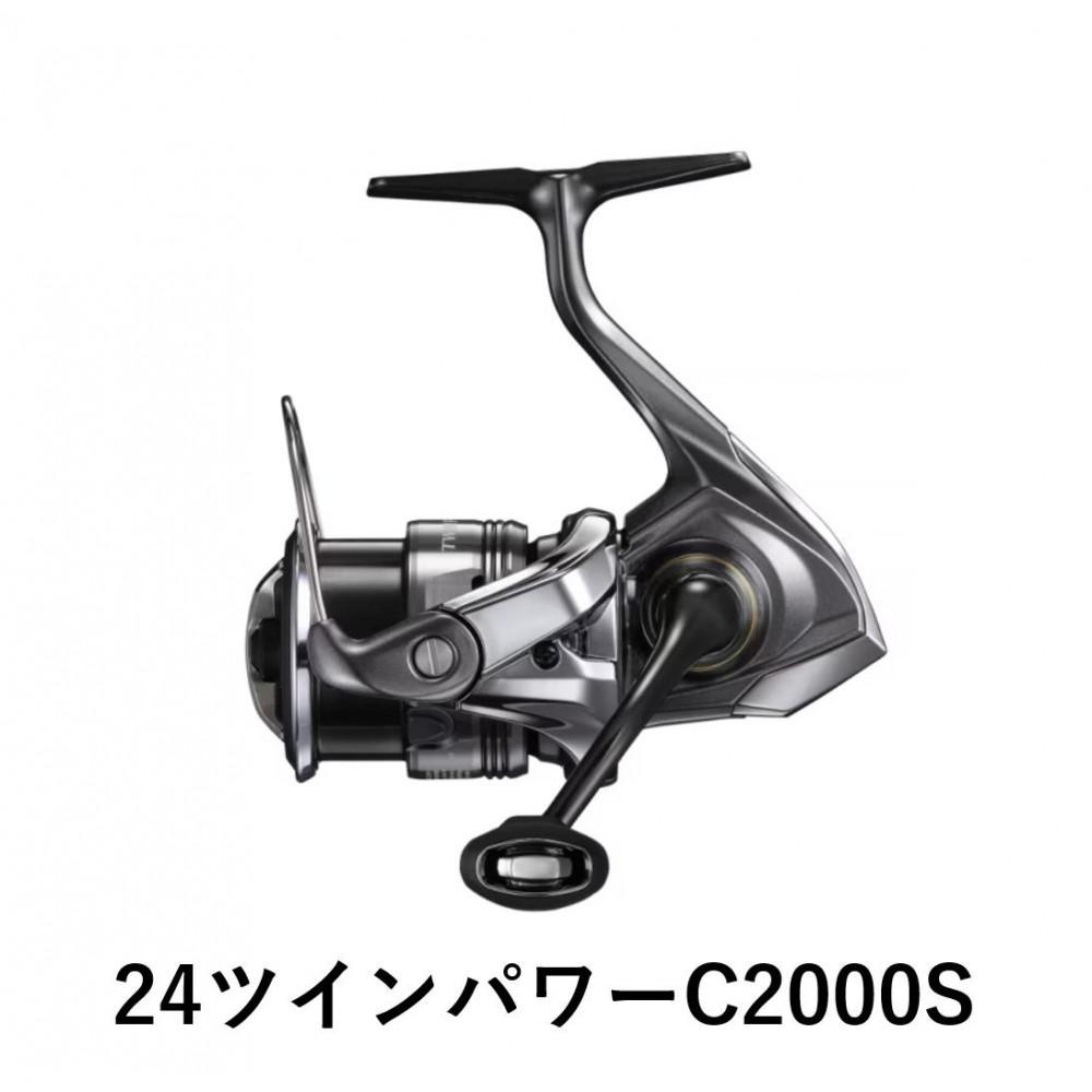 【ふるさと納税】シマノ 釣具 ツインパワー C2000S | 釣り 釣り具 釣具 つり 魚