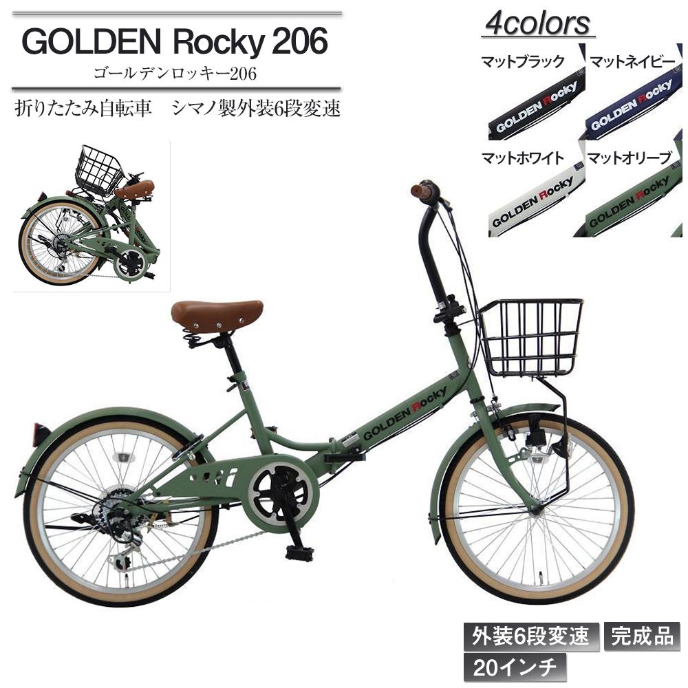 【ふるさと納税】ヱビス自転車　折りたたみ 自転車 ゴールデンロッキー206 シマノ製 外装6段変速 20インチ 完成品