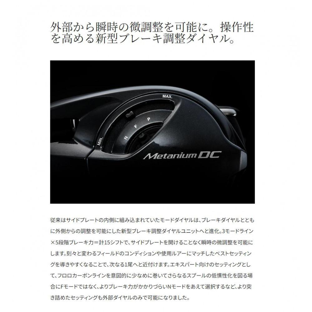 【ふるさと納税】シマノ 釣具 メタニウム DC70XG RIGHT【 釣り 釣り具 リール シマノ SHIMANO フィッシング アウトドア スポーツ 魚 人気 おすすめ 大阪府 堺市】 - 画像2