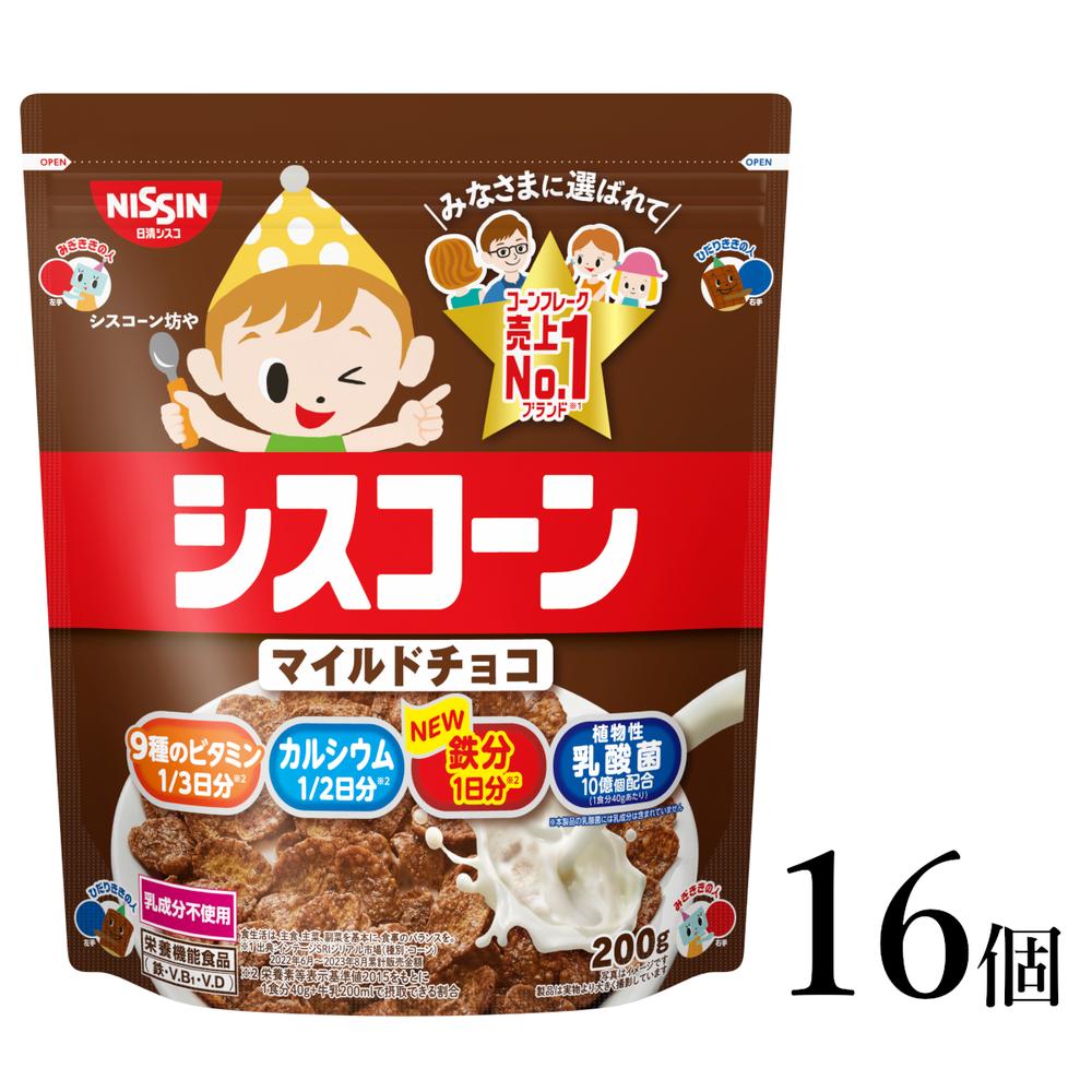 【ふるさと納税】シスコーン マイルドチョコ 16袋 | コーンフレーク シリアル 子供 トウモロコシ とうもろこし 牛乳 プレーン 健康 朝食 時短 栄養 栄養機能食品 日清シスコ 人気
