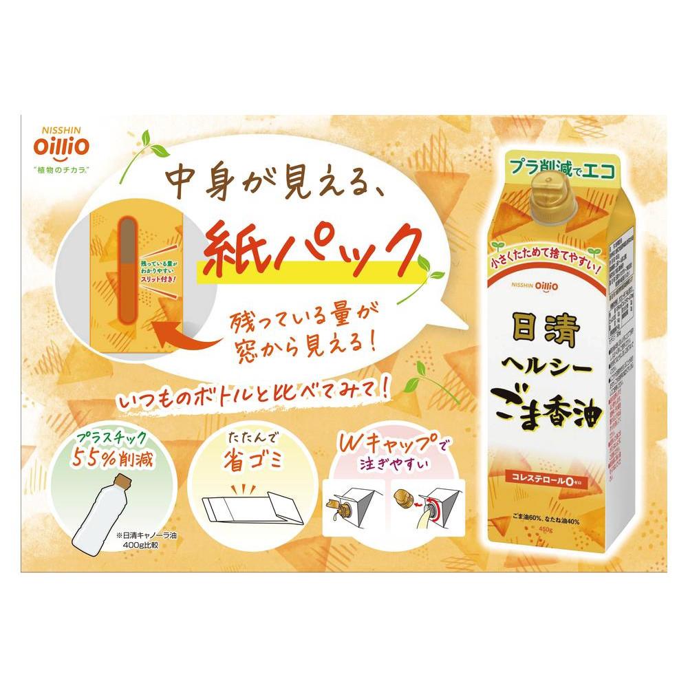 大醤　日清ヘルシーごま香油紙パック450g×6本 | ごま油 胡麻油 中華 オイル 食用油