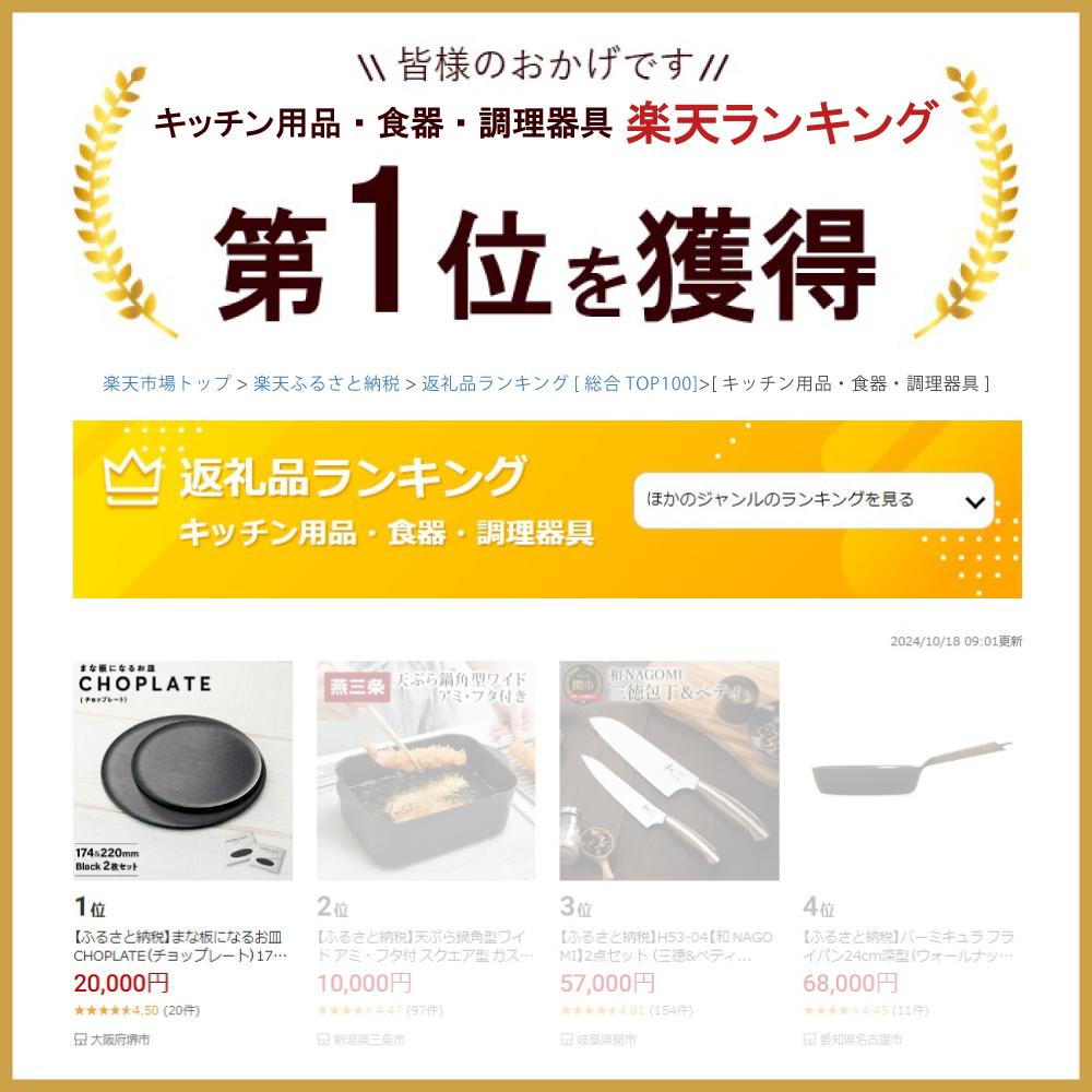 【ふるさと納税】まな板になるお皿 CHOPLATE（チョップレート）174＆220mm Black2枚セット | 食器 お皿 まな板 キッチン ナイフ まな板になるお皿 皿 省スペース 耐熱 アウトドア チョップレート ギフト プレゼント サムネイル2