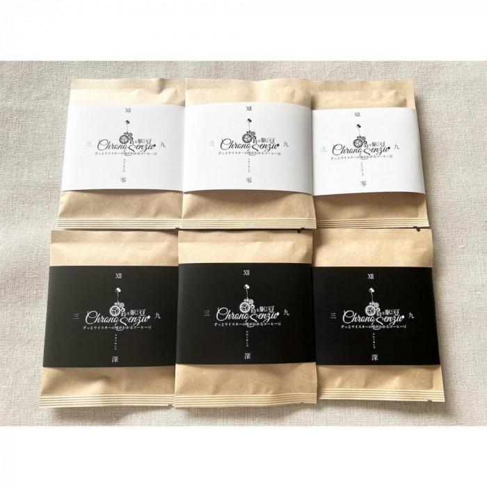 【ふるさと納税】＜ハートビートビーンズ＞クロノセンズ（食べるコーヒー豆）2種 各9袋 | たべる豆 食品 加工食品 珈琲 コーヒー豆 人気 おすすめ 送料無料