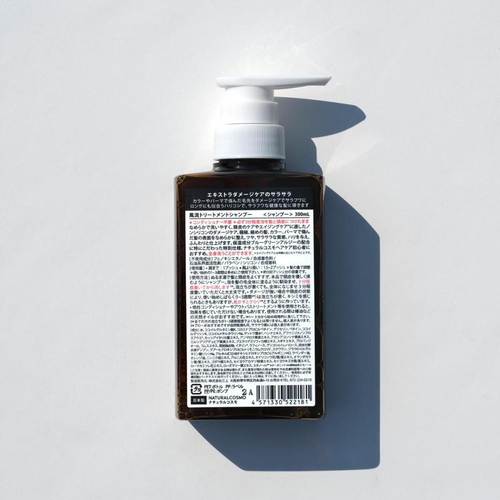 【ふるさと納税】風流トリートメントシャンプー　300ml | ノンシリコンシャンプー 風流トリートメントシャンプー 雑貨 日用品 人気 おすすめ 送料無料 サムネイル2