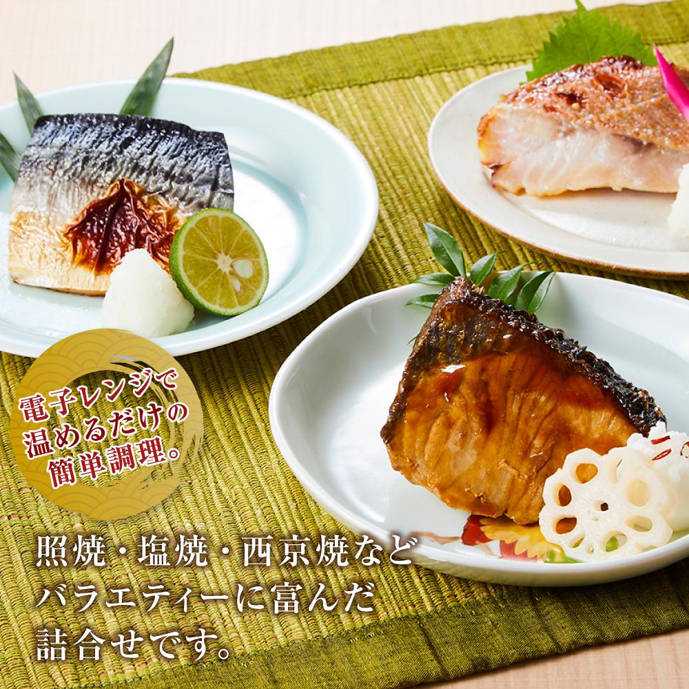 【ふるさと納税】富惣 焼魚 詰合せ 10パック ( 6種 ) レンジで簡単調理！ | 魚 焼き魚 電子レンジ 温めるだけ 小分け 惣菜 魚介類 海鮮 銀だら 西京焼 鰤 サバ サーモントラウト 食べ比べ 人気 おすすめ 大阪府 堺市 サムネイル2