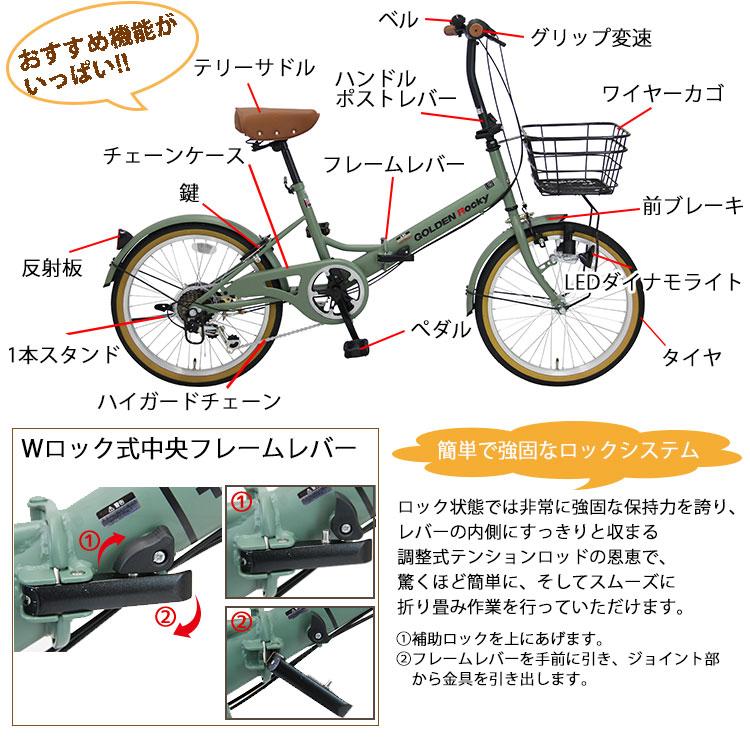 【ふるさと納税】ヱビス自転車　折りたたみ 自転車 ゴールデンロッキー206 シマノ製 外装6段変速 20インチ 完成品 サムネイル2