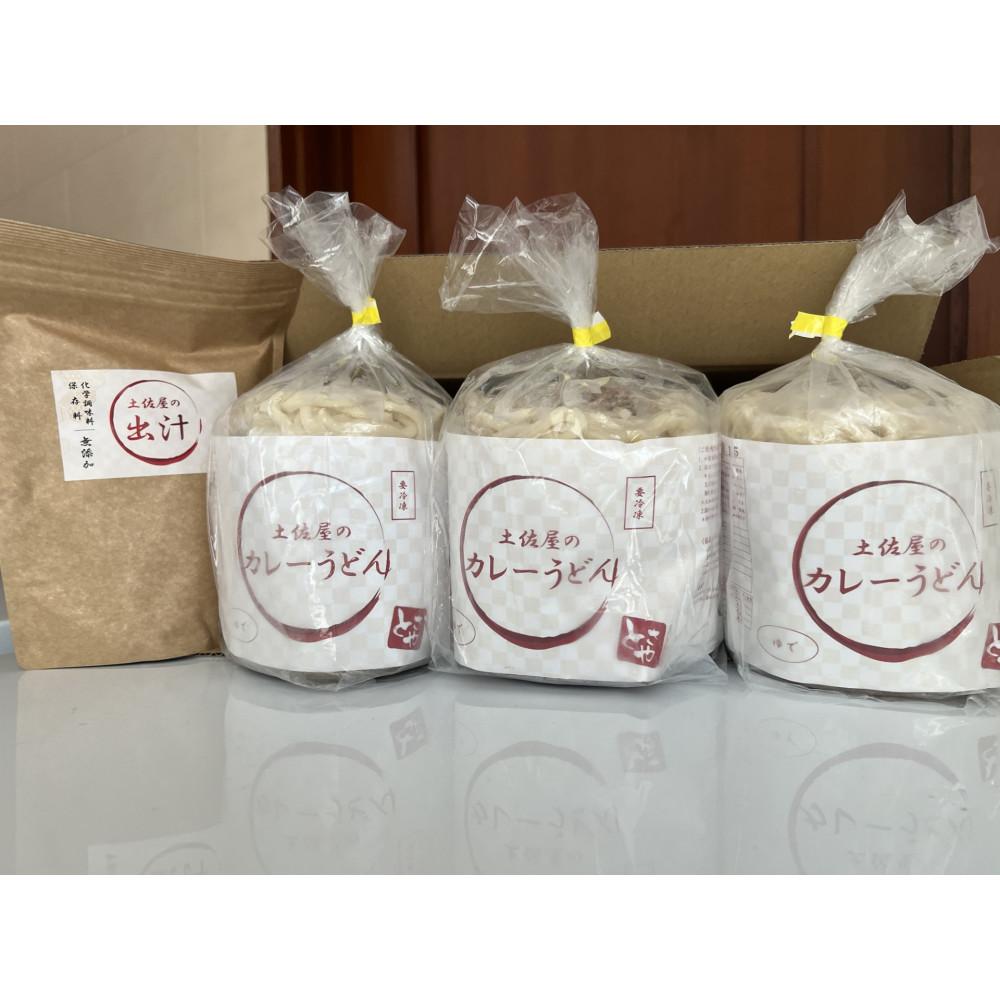 【ふるさと納税】土佐屋の冷凍カレーうどん3袋(2食入り×3袋)と土佐屋の出汁パックセット | 麺 食品 カレー 冷凍 だし 出汁 加工食品 人気 おすすめ 送料無料