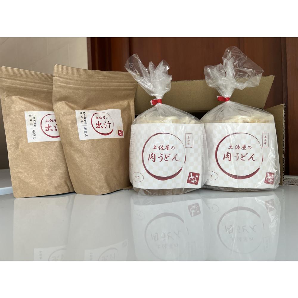 【ふるさと納税】土佐屋の冷凍肉うどん2袋(2食入り×2袋)と土佐屋の出汁パック2袋のセット | 麺 食品 肉 にく 冷凍 だし 出汁 加工食品 人気 おすすめ 送料無料