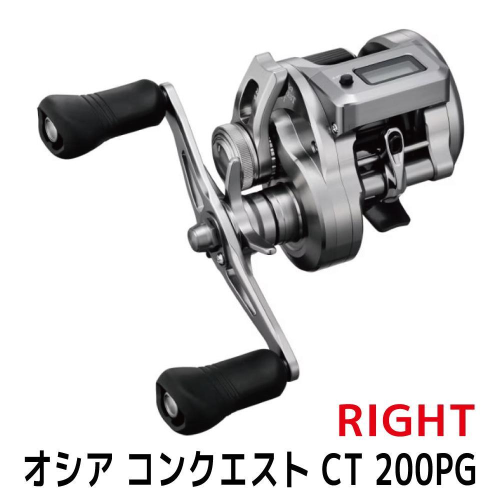 【ふるさと納税】シマノ 釣具 オシアコンクエスト CT 200PG RIGHT