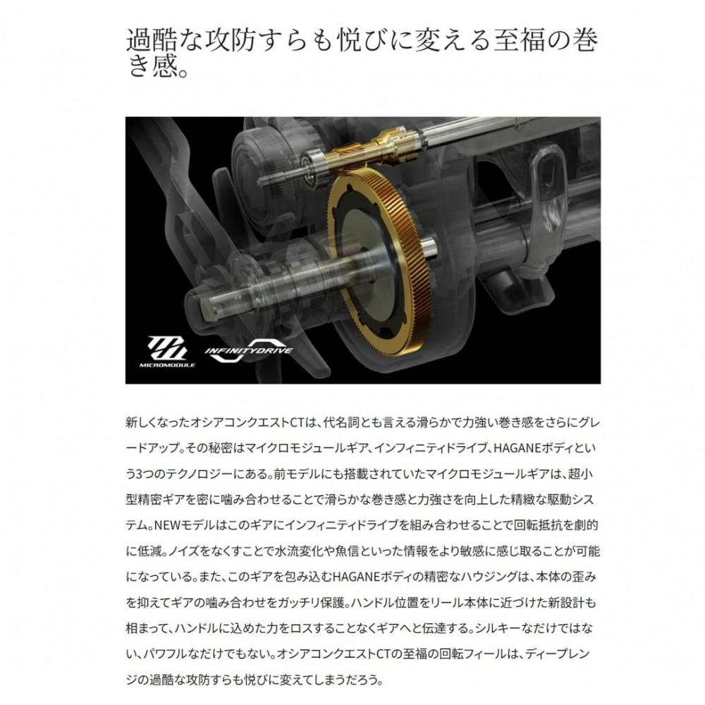 【ふるさと納税】シマノ 釣具 オシアコンクエスト CT 200PG RIGHT サムネイル3