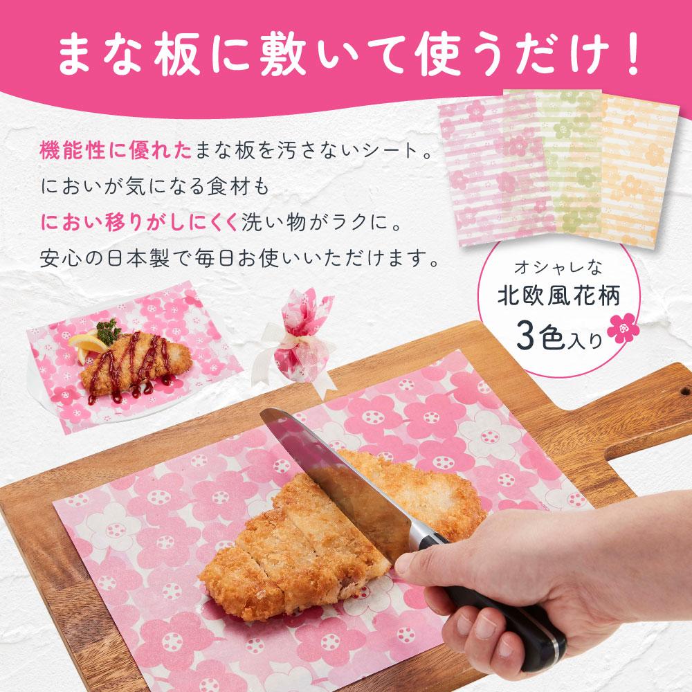 【ふるさと納税】まな板汚さないシート 60枚入4個セット アルテム - 画像3