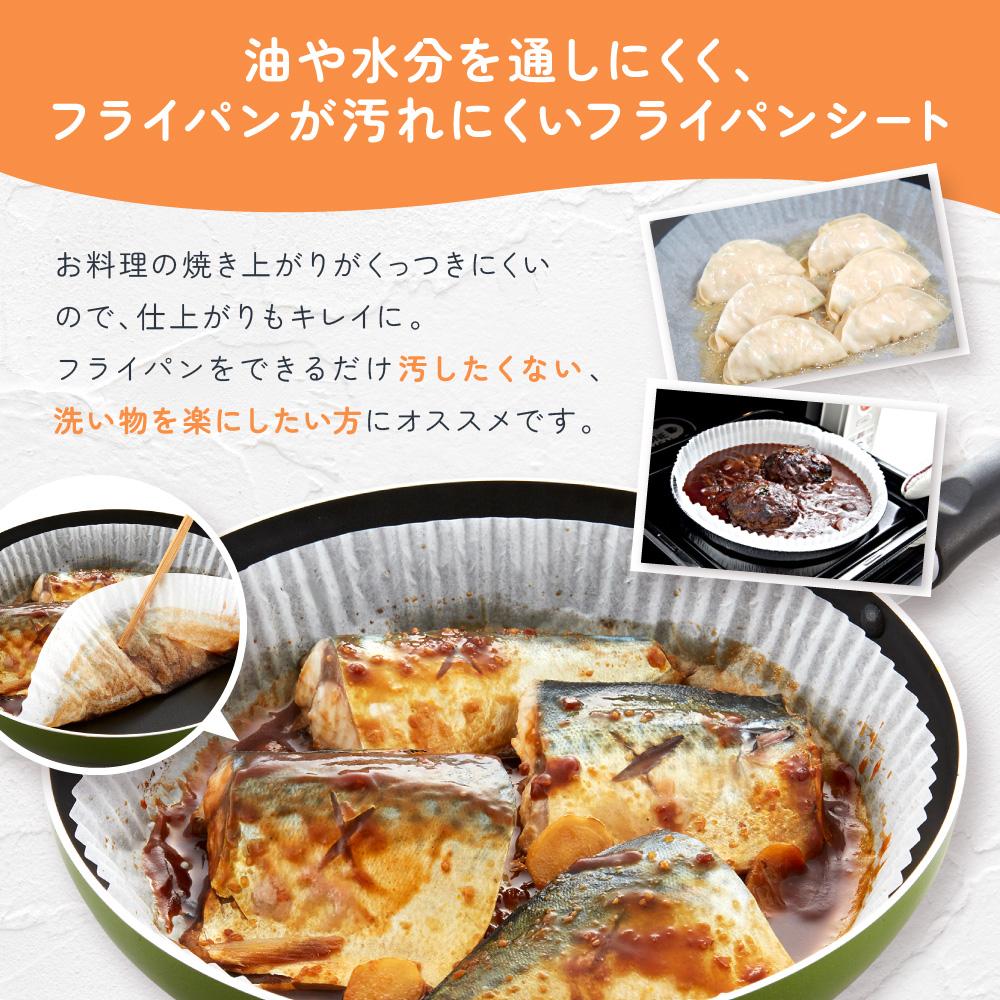 【ふるさと納税】フライパンシートボックス26cm用40枚入3個セット アルテム サムネイル2