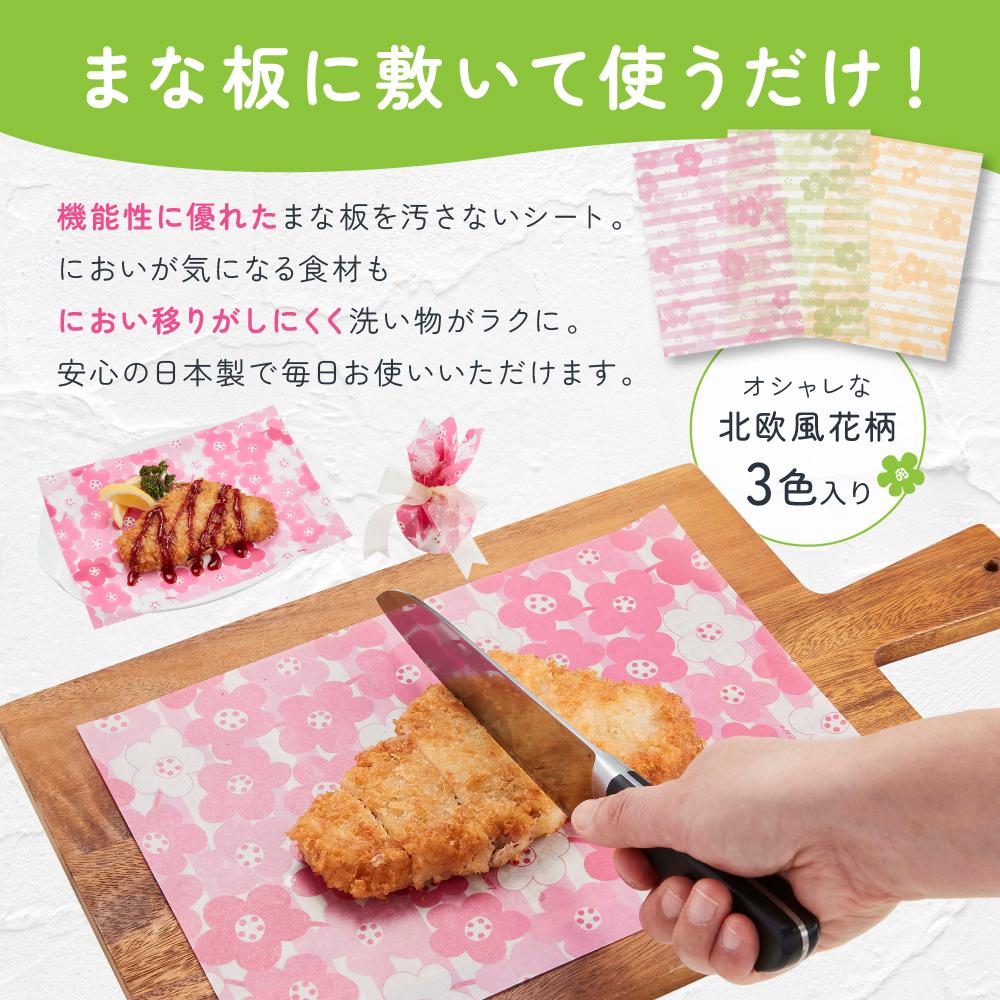 【ふるさと納税】まな板汚さないシート30枚入4個セット　 アルテム - 画像2